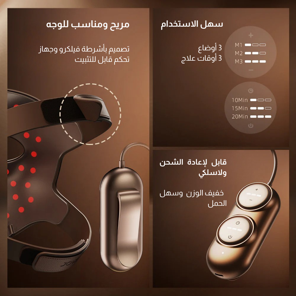 قناع JOVS 4D بالليزر