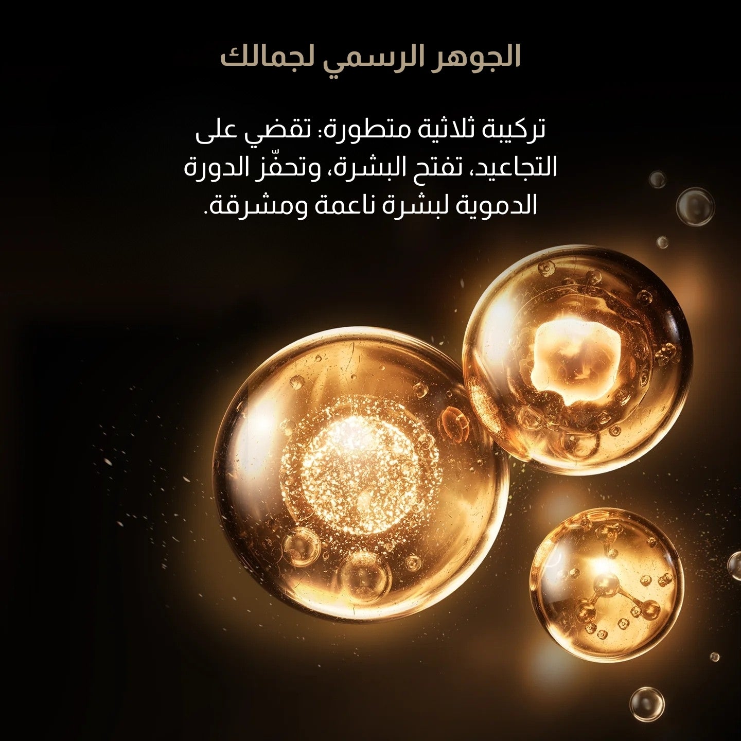 رقع جوفز للعين LED