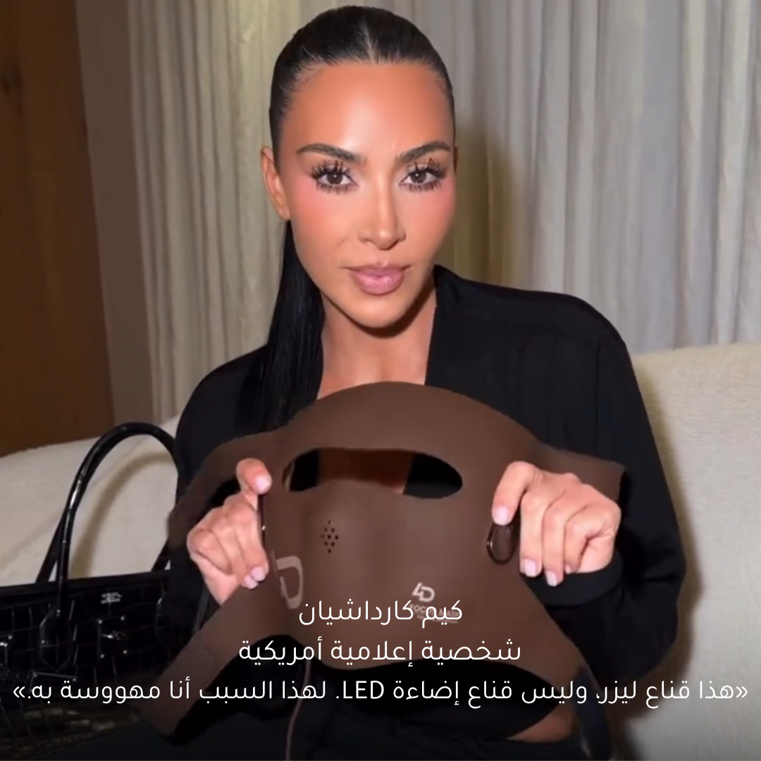 قناع JOVS 4D بالليزر
