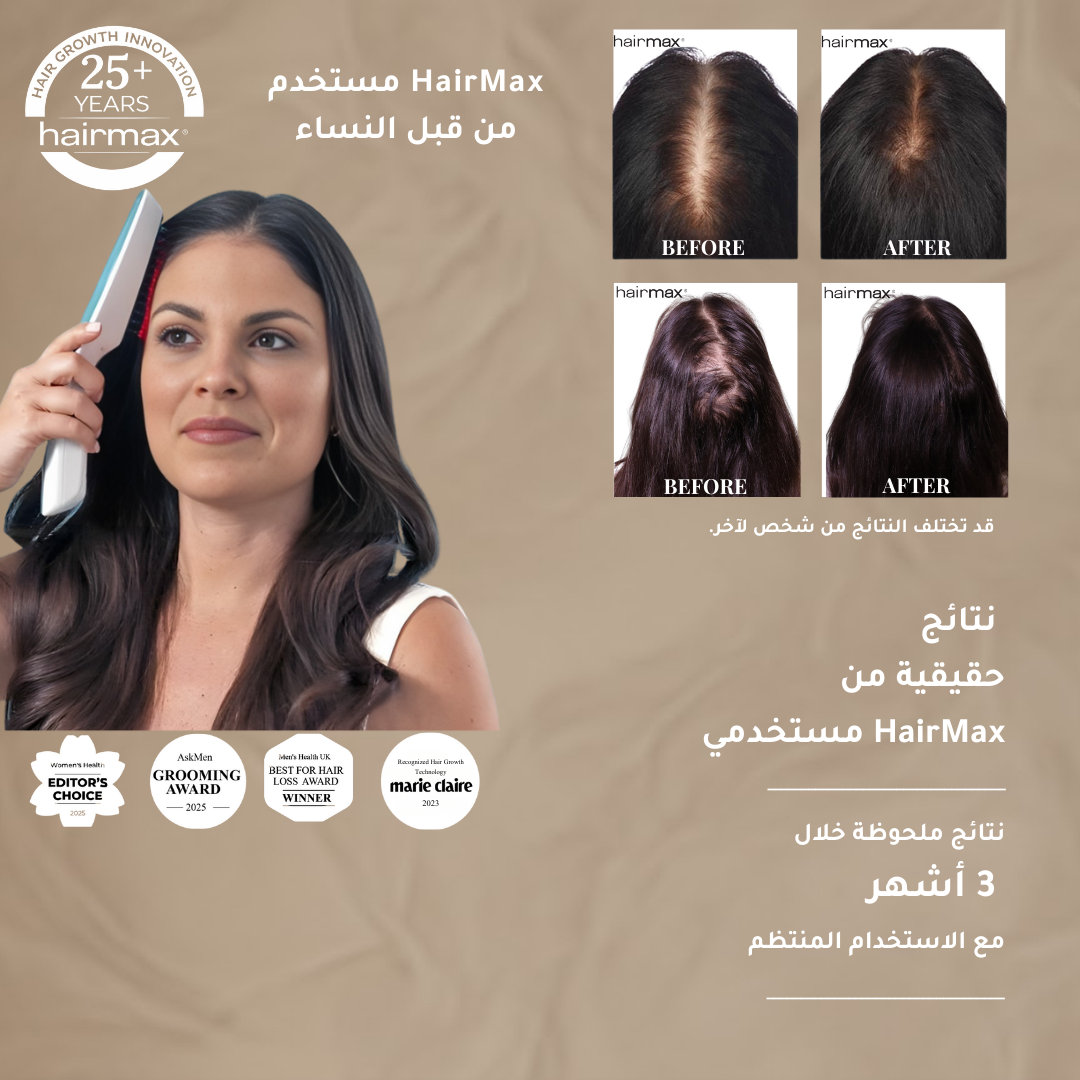 مشط HairMax ليزر 9