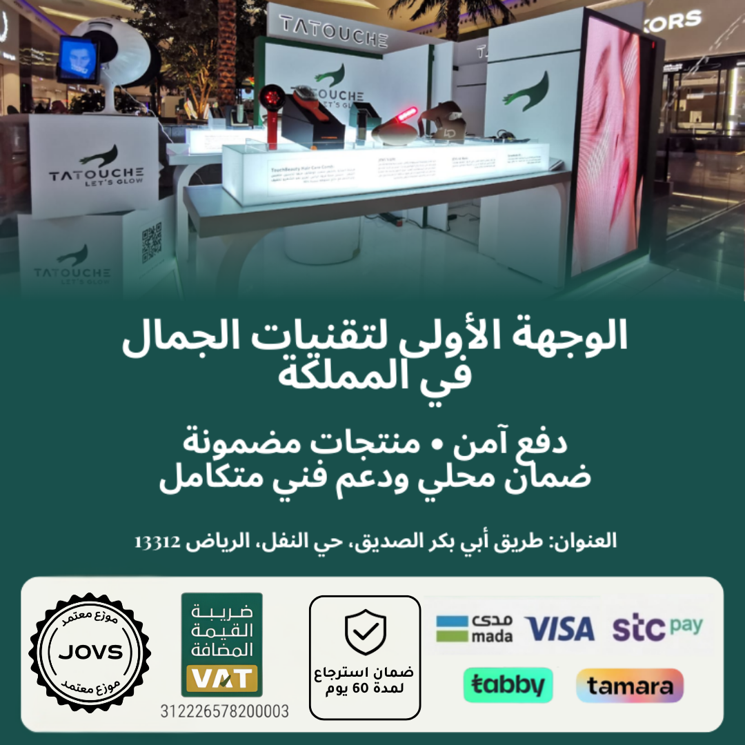 قناع JOVS 4D بالليزر