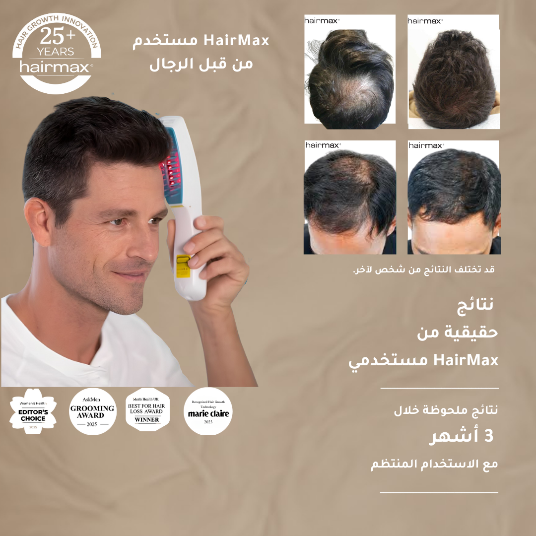 مشط HairMax ليزر 9