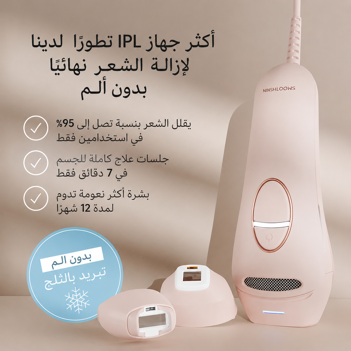 سموث سكين بيور سويتش IPL