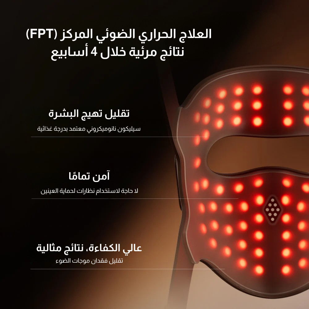 قناع JOVS 4D بالليزر