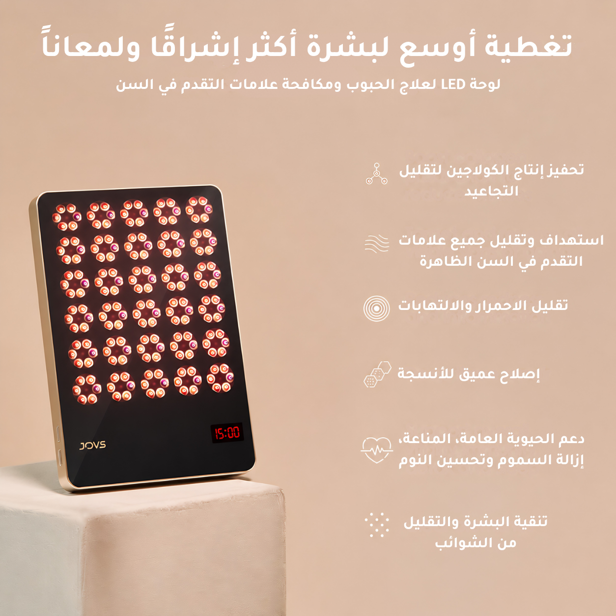 لوح Jovs LED للضوء الأحمر