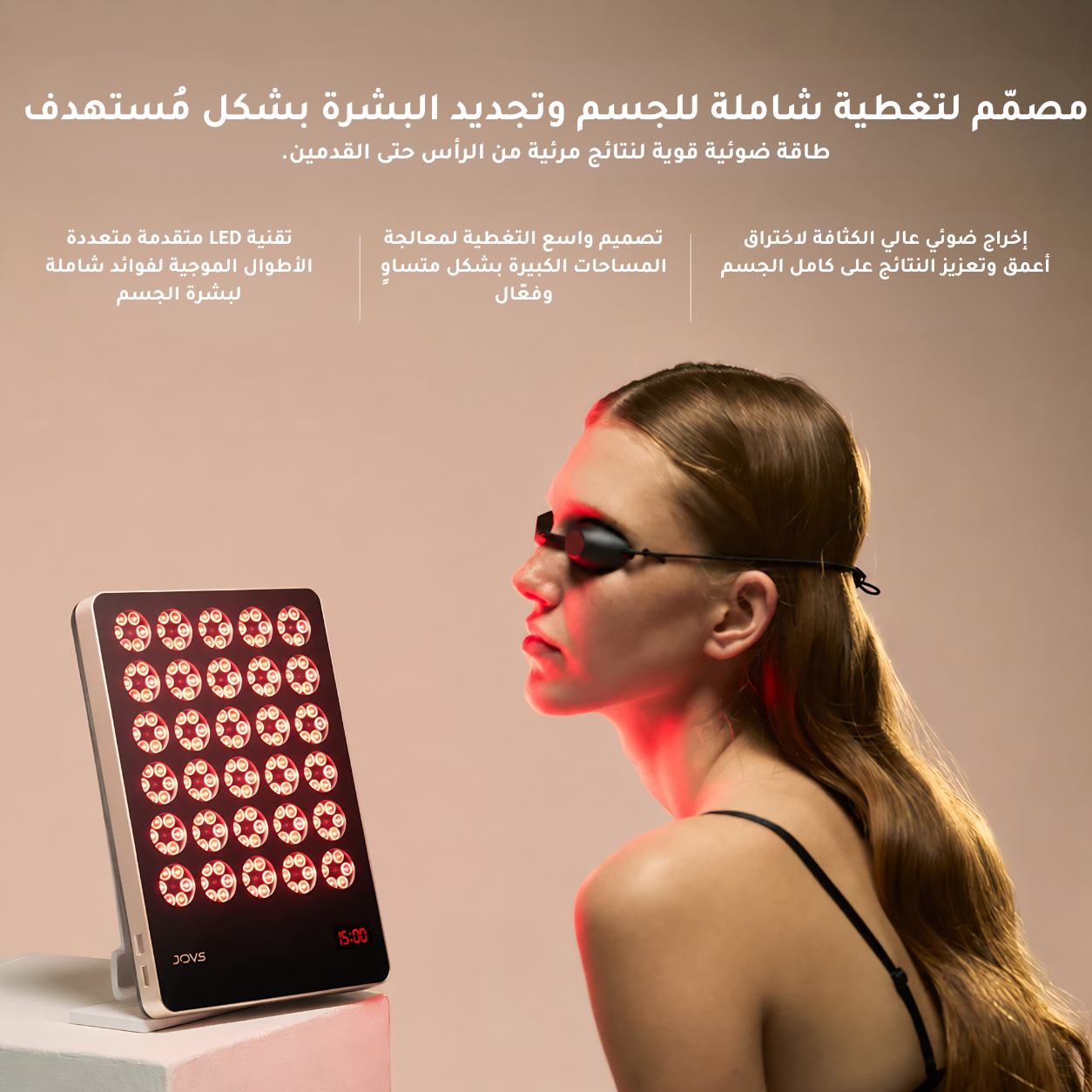 لوح Jovs LED للضوء الأحمر