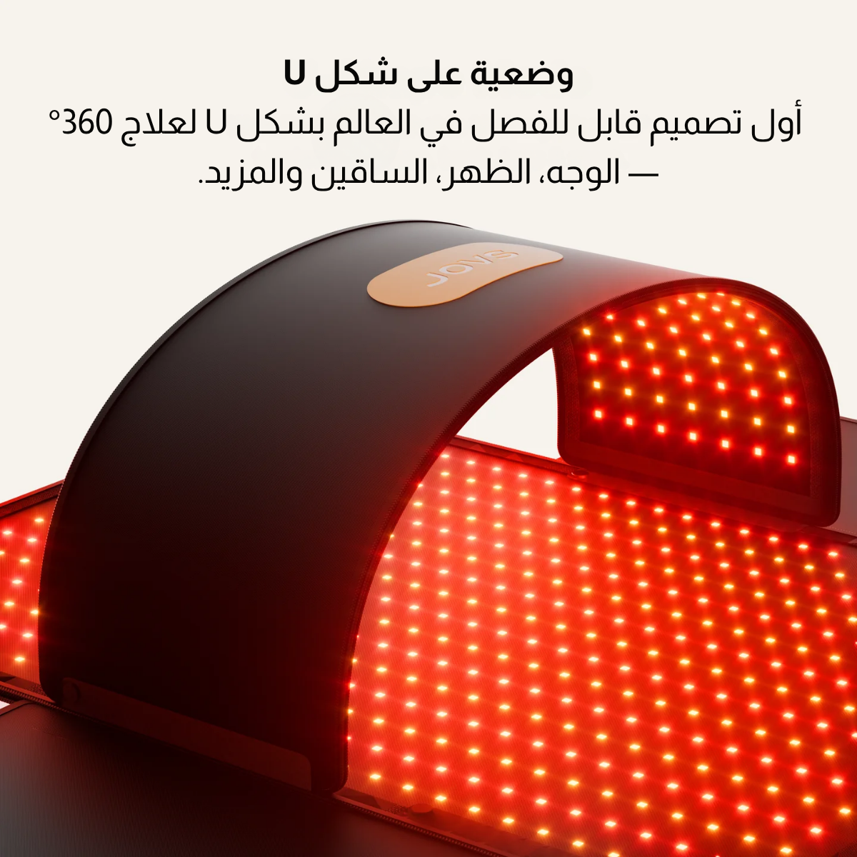 حصيرة نوم JOVS الليزري للجسم