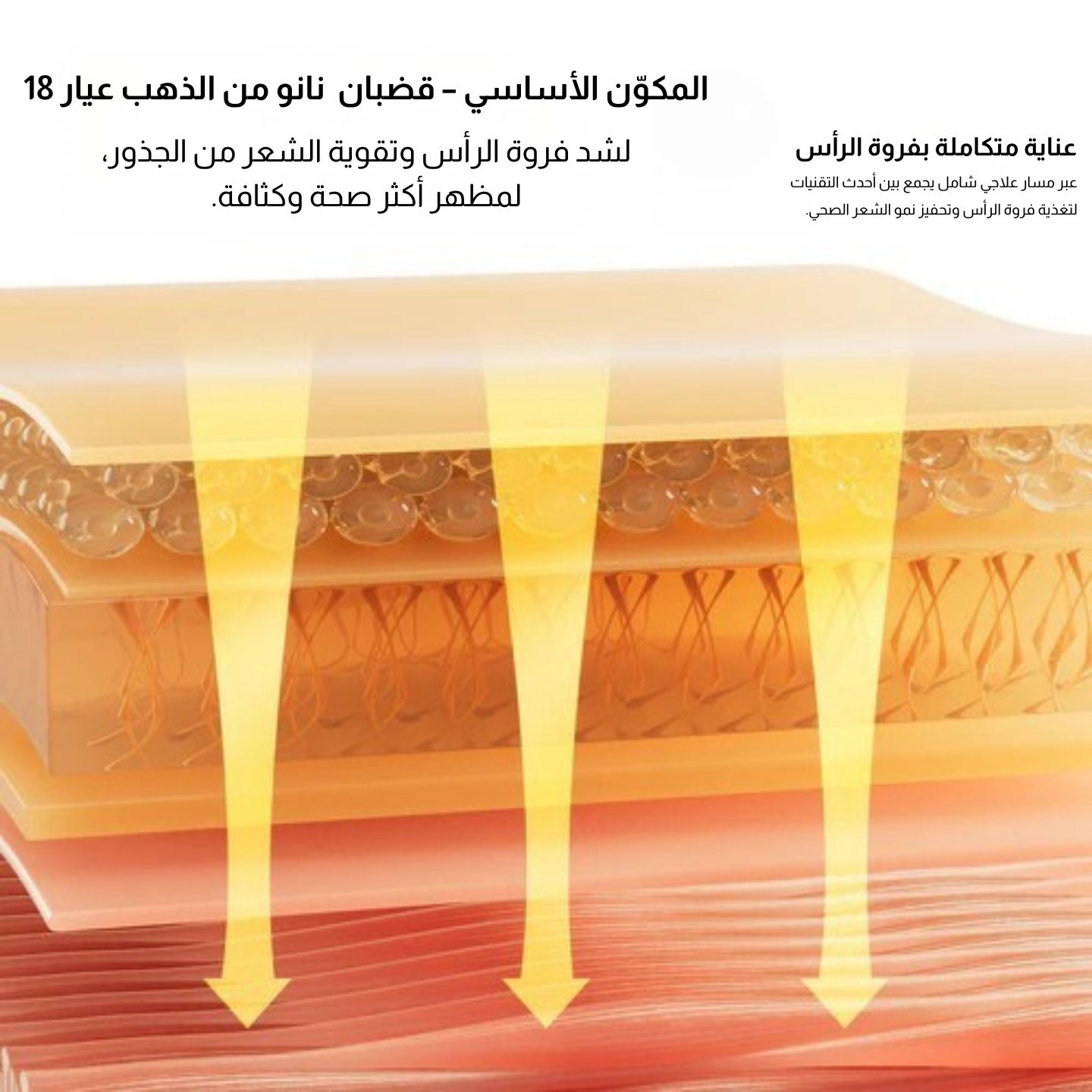 جهاز JOVS V-Lift للشد