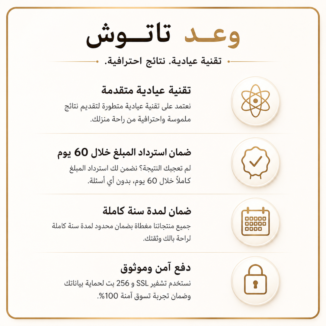 قناع JOVS 4D بالليزر
