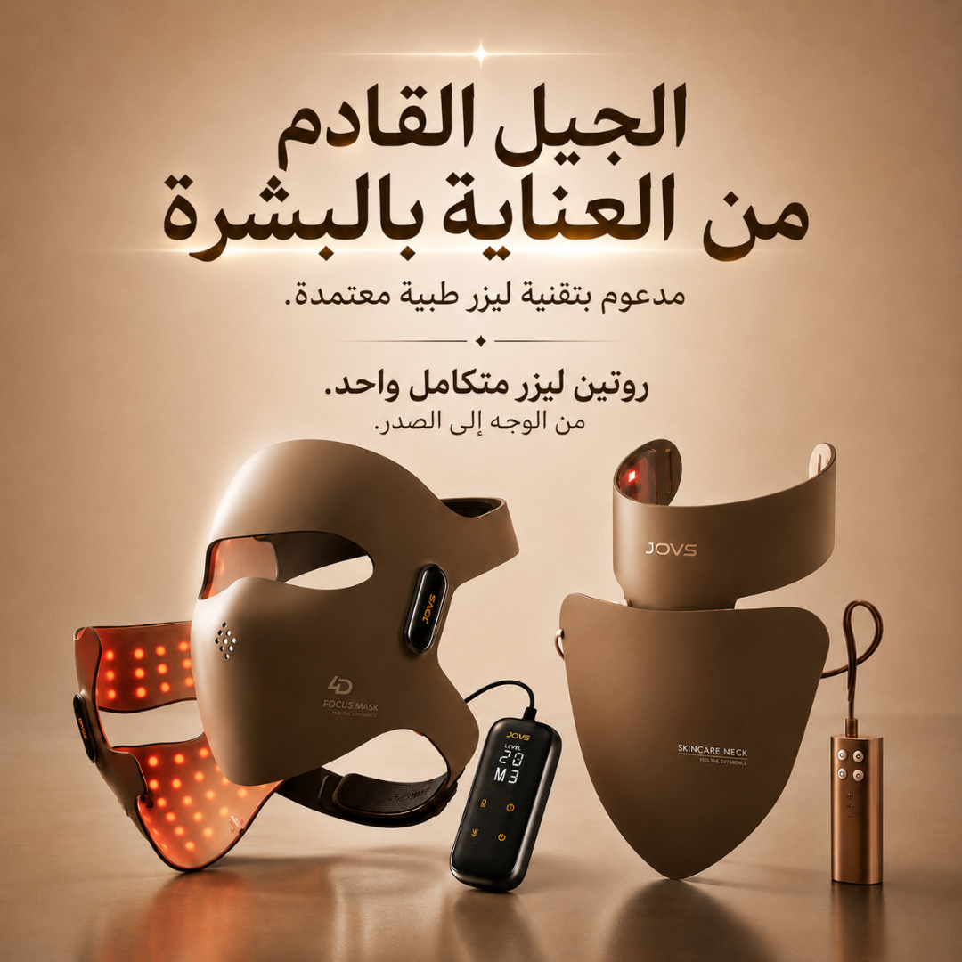 قناع JOVS 4D بالليزر