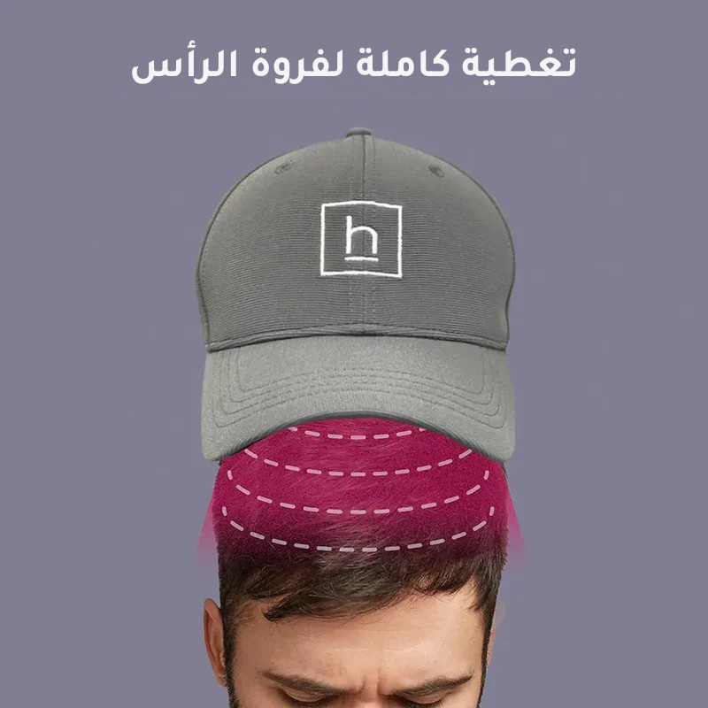 قبعة HairMax ليزر 272