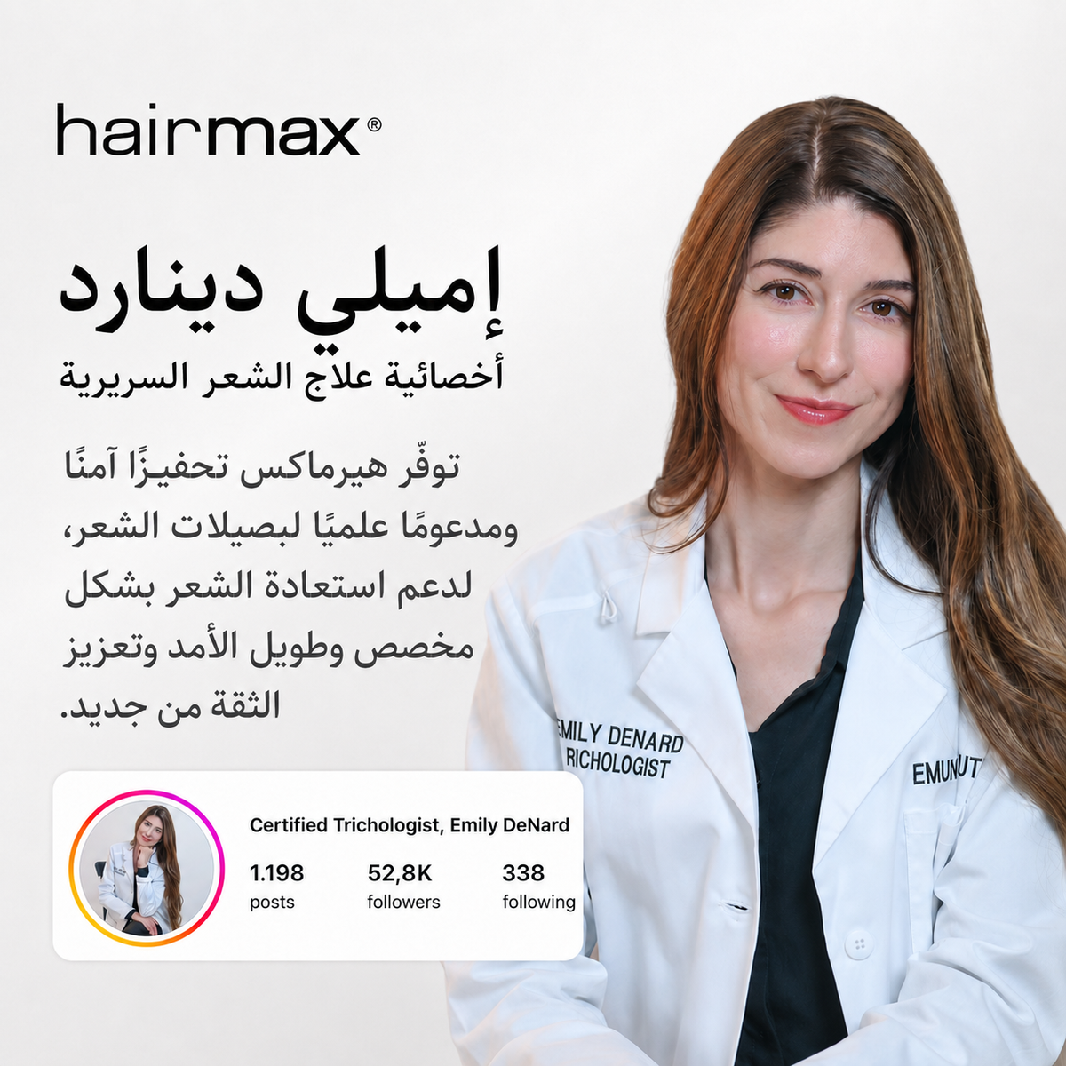 قبعة HairMax ليزر 272