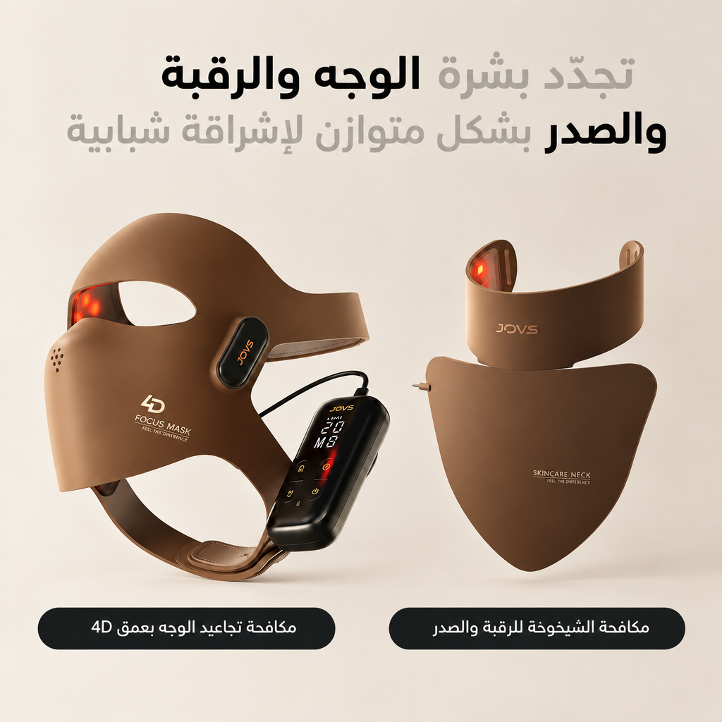 قناع جوفز للرقبة LED